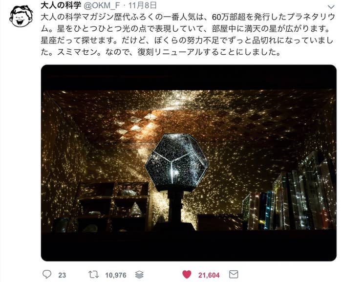60万部発行 大人の科学 プラネタリウム が長らく復活しなかった理由