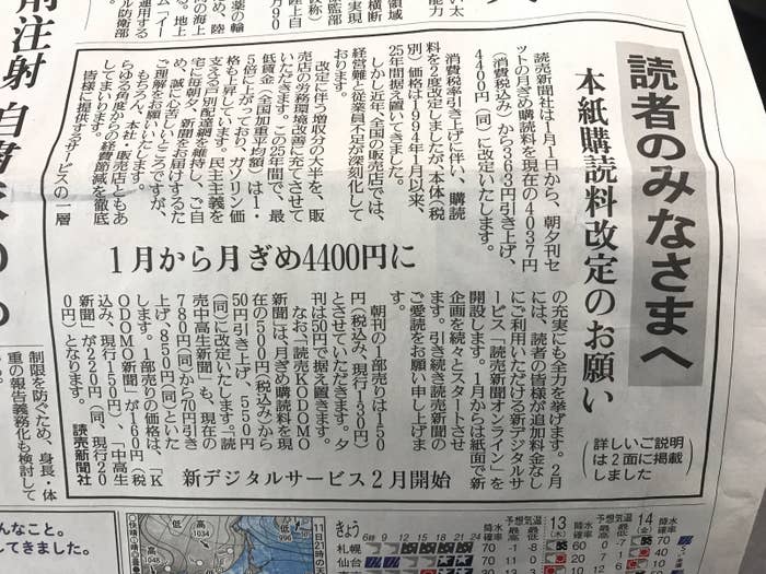 のみ 朝刊 読売 購読 料 新聞