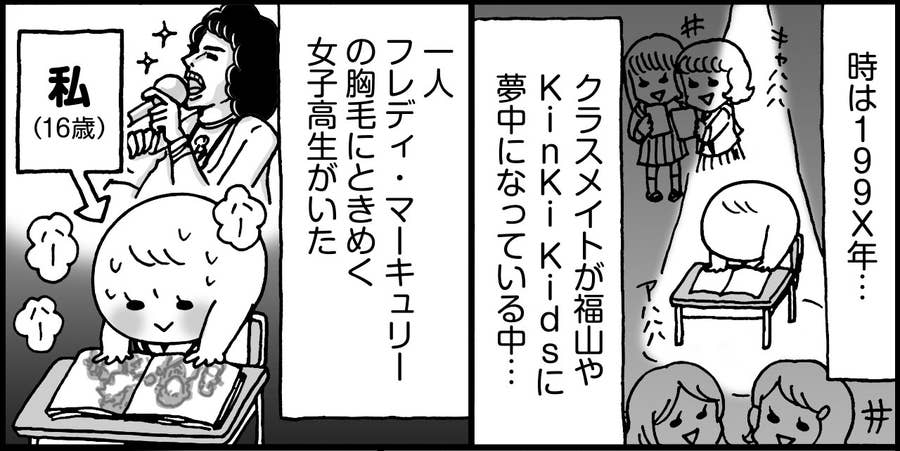 ボヘミアン ラプソディ のヒットで若い層にも人気 あらためてクイーンの魅力とは