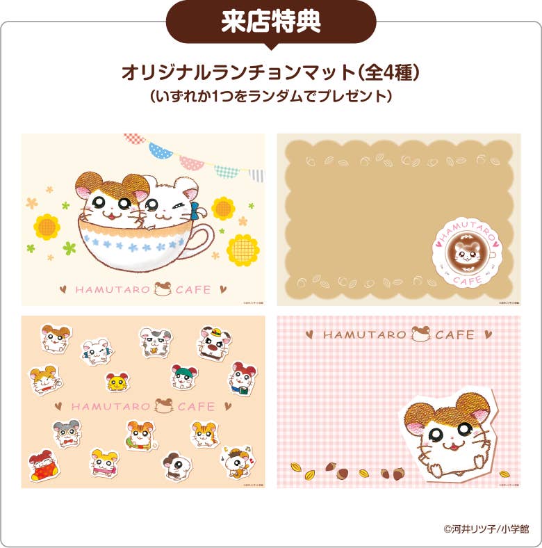 ハム太郎カフェが期間限定オープン メニューの可愛さがやばいぞ