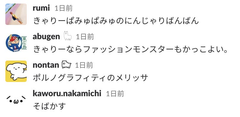 ラブ ストーリーは突然にの トゥクトゥン を超える名イントロ曲ってある
