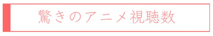 どんだけアニメ好きなの 山本美月さん 今期視聴の深夜アニメ本数12 13本に増える どんだけアニメ好きなの 山本美月さん 今期視聴の深夜アニメ本数12 13本に増える