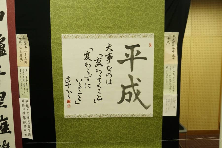 やっぱり京大すごいわ 書道部の展覧会が斜め上すぎると話題に