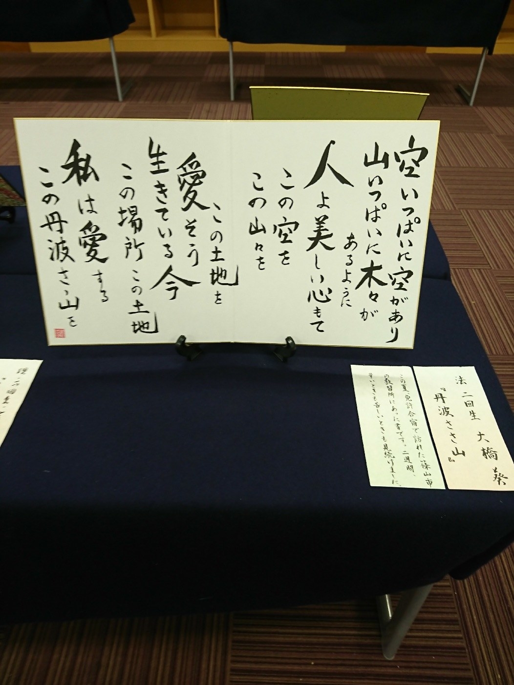 やっぱり京大すごいわ 書道部の展覧会が斜め上すぎると話題に