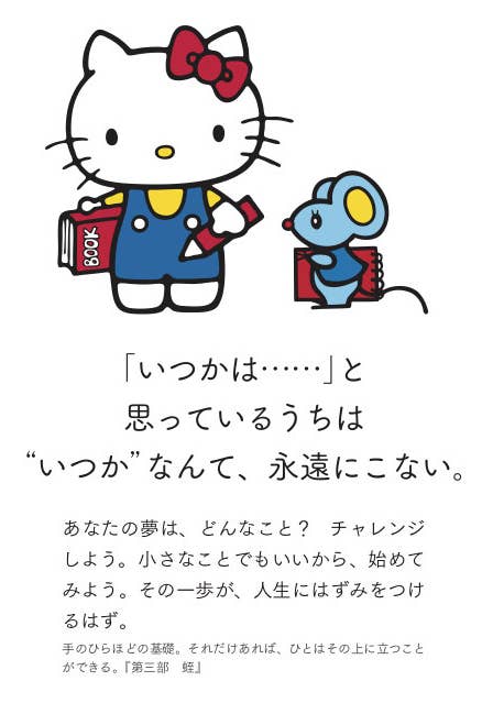 Snsで絶賛されているハローキティのニーチェ本が深い すげぇぐっときた 涙が止まらなかった