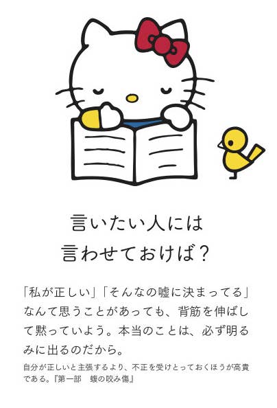 Snsで絶賛されているハローキティのニーチェ本が深い すげぇぐっときた 涙が止まらなかった Snsで絶賛されているハローキティのニーチェ本が深い すげぇぐっときた 涙が止まらなかった