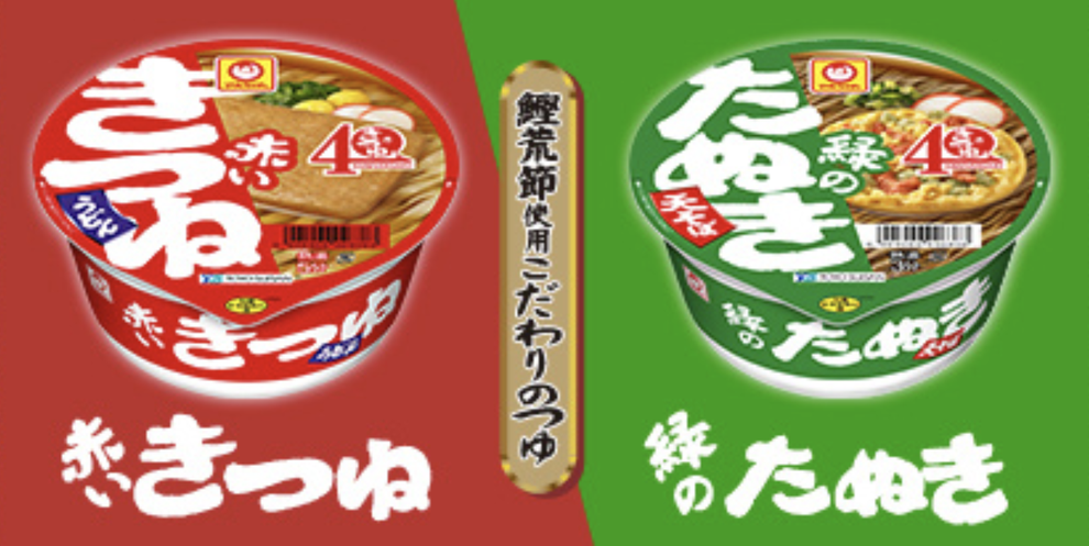 赤いきつね と 緑のたぬき どっちが多数派かついに決まるらしいんだけどｗｗｗｗｗｗｗ