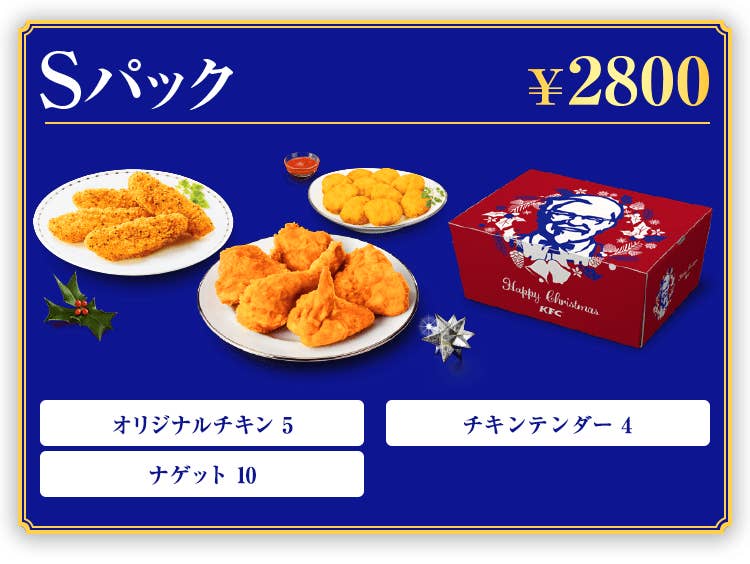 ケンタのクリスマスバーレル 予約終了日がエグすぎｗｗｗｗｗｗｗｗｗw