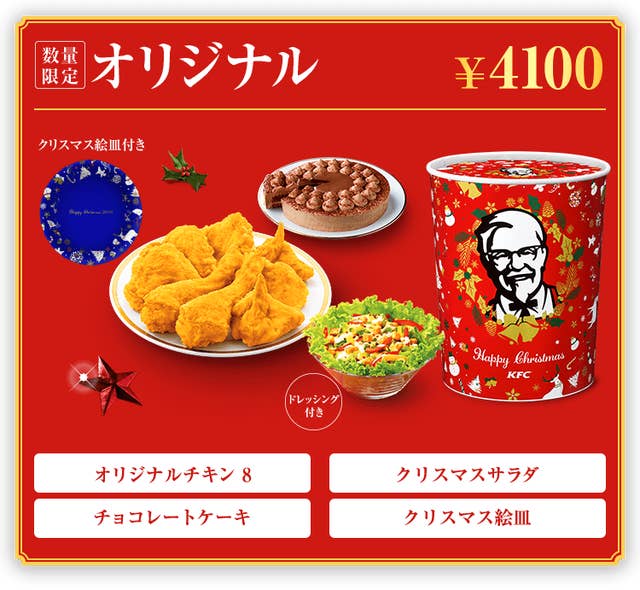 ケンタのクリスマスバーレル 予約終了日がエグすぎｗｗｗｗｗｗｗｗｗw