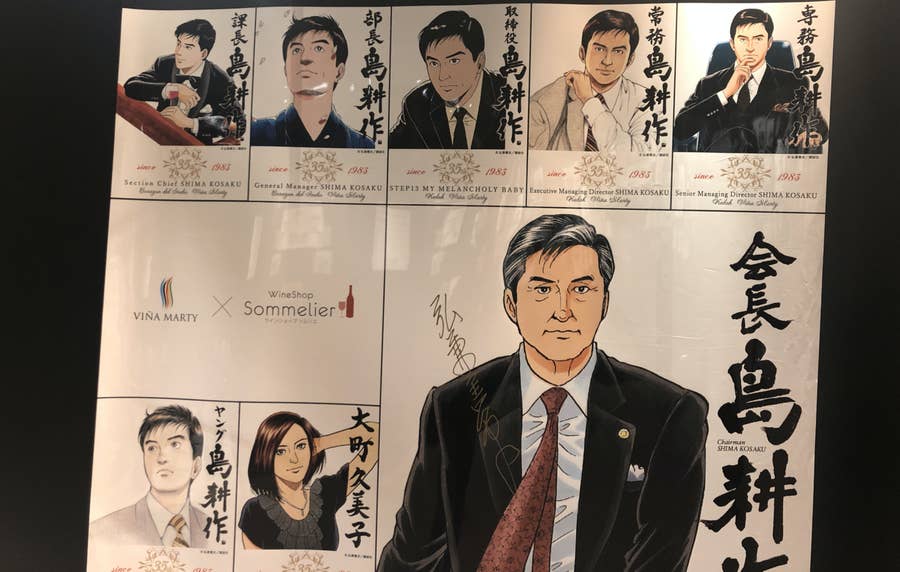 Metoo社会 島耕作ならどう生き抜く