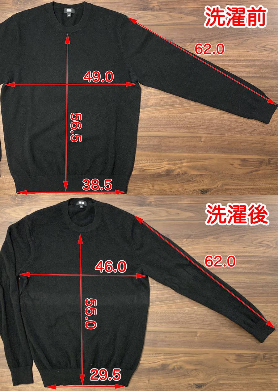 ユニクロのメンズセーターを洗濯してみた 見事なレディースサイズ でも悪くない