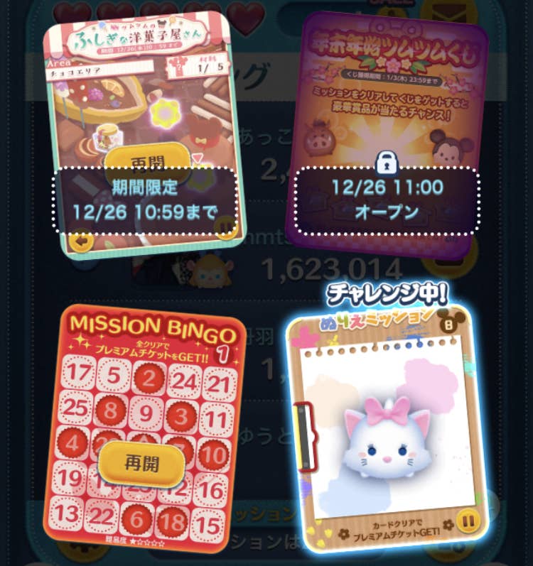 懐かしい 約5年ぶりにツムツムをやってみた 懐かしい 約5年ぶりにツムツムをやってみた