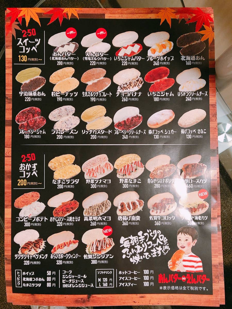 佐賀県民だけが知ってる とあるコッペパン専門店が衝撃的美味