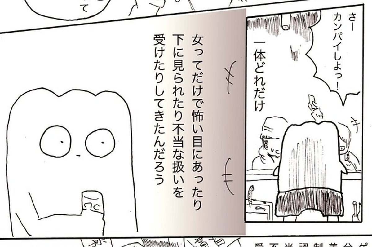 ある女性が もうゲイバーに住みたい と言った理由 ある女性が もうゲイバーに住みたい と言った理由