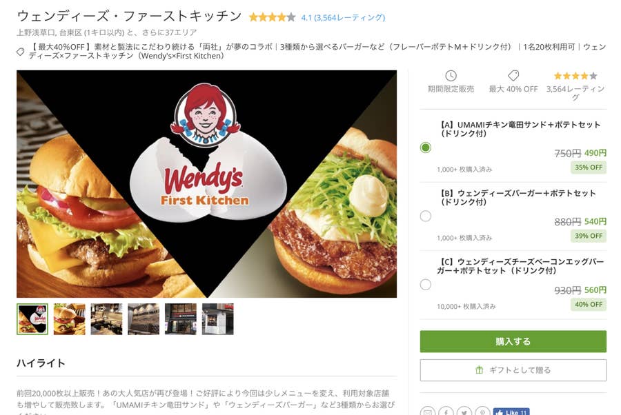 あの おせち事件 から8年 グルーポンとクーポンビジネスのいま