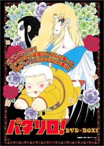 訃報 声優の藤田淑子さん死去 彼女が演じたキャラクターたち