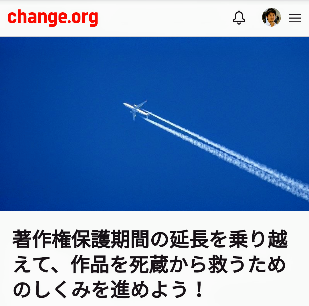 著作 権 保護 期間