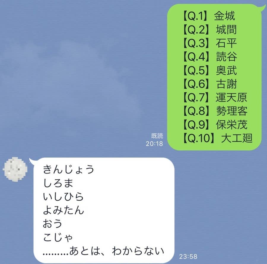激ムズ 地元民にも読めない沖縄の難読地名クイズ 激ムズ 地元民にも読めない沖縄の難読地名クイズ
