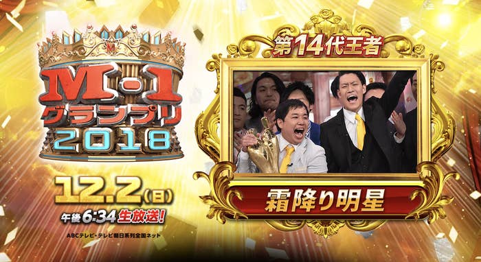 とろサーモン久保田ら上沼恵美子さんに謝罪 M 1グランプリ後の発言が問題に