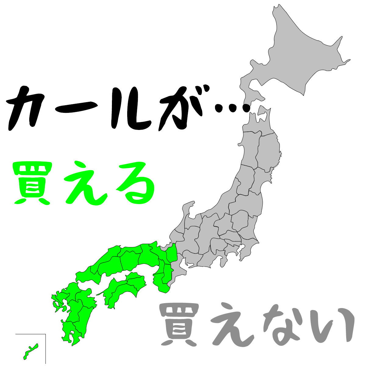 キスミント チョコフレーク カール ひっそりと生産終了 もうすぐ買えなくなる もう買えない愛すべきお菓子
