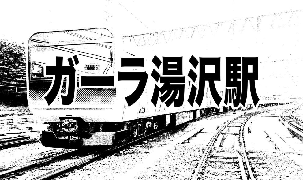 太郎丸エンゼルランド駅