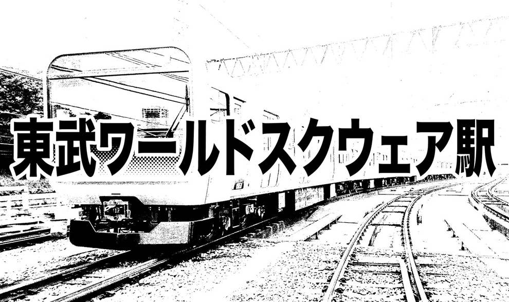 山手線の新駅 高輪ゲートウェイ が爆誕 しかし奴は我ら四天王の中でも最弱