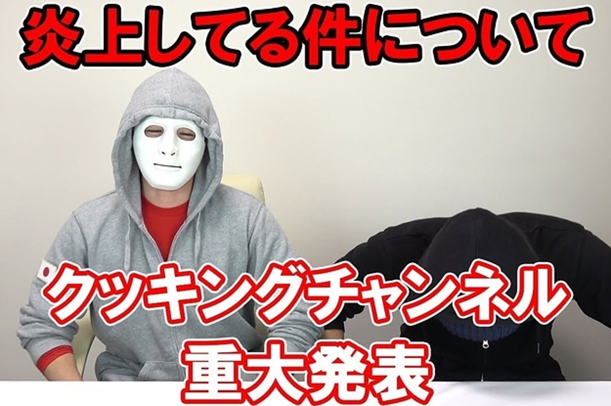 なんで謝罪せなアカンねん 台本じゃボケ 人気youtuberが投資動画騒動に反論