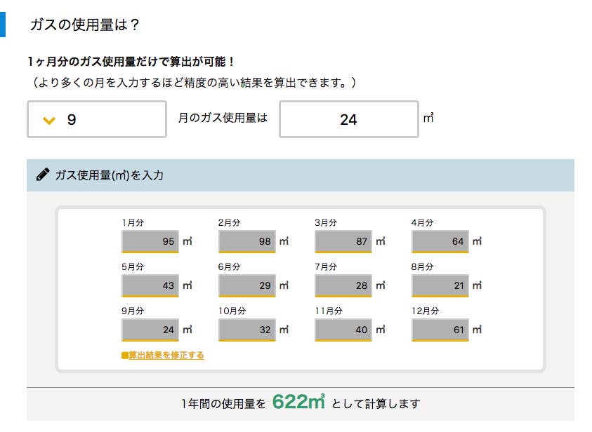 まとめるならどっち 東京電力と東京ガスのプラン比べてみた