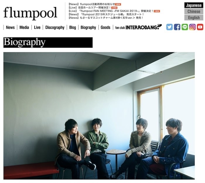 人気バンド「flumpool」が活動再開を発表 故郷でストリートライブ開催