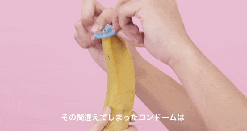 意外と正しい方法を学ぶ機会がない、コンドームの付け方。「逆向きにしちゃったコンドームどうしたらいいか?」あなたは正しい方法知っていますか?間違っていないか不安な人のために、付ける時に気をつけるべき基本的なポイントをまとめました。⇒ゴムの正しい付け方、教わったことはありますか?