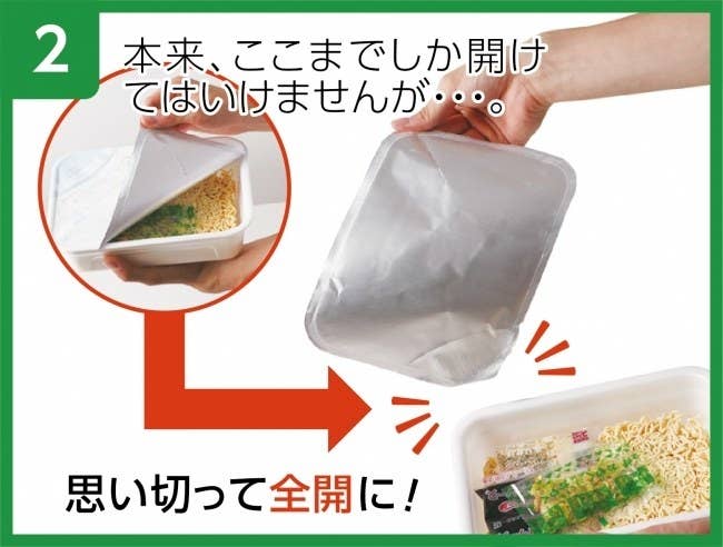 ペヤング狂による ペヤング狂のための ペヤングを焼くだけのマシン