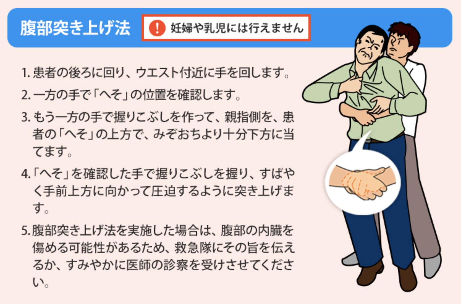 代もお餅で搬送 知っておくべき対処法 掃除機 は危険