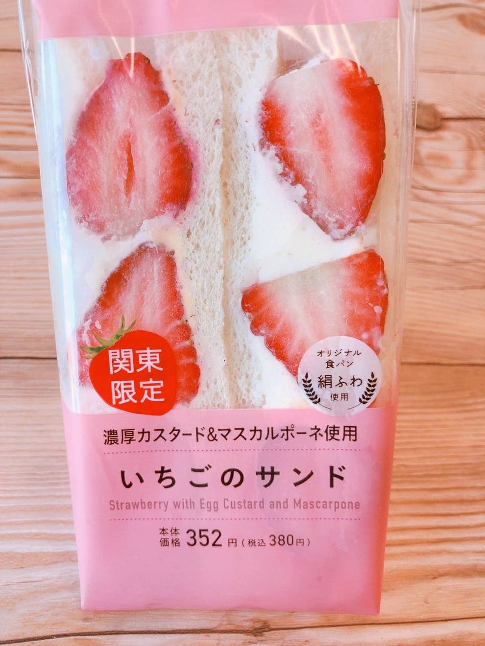 衝撃 コンビニ3社のいちごサンドを比べたら いちごの量がだいぶ違った 衝撃 コンビニ3社のいちごサンドを比べたら いちごの量がだいぶ違った