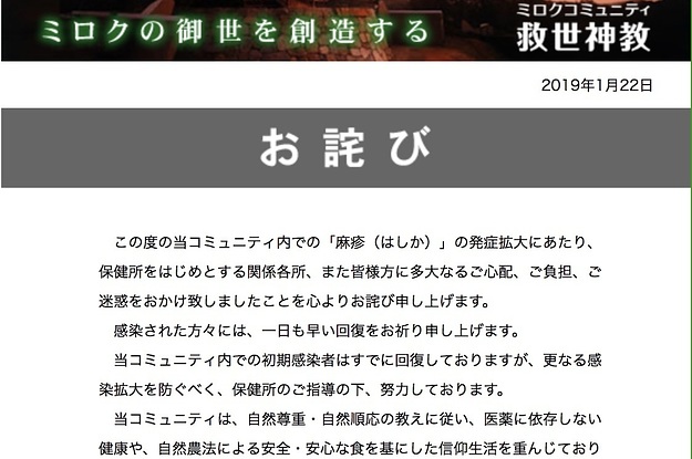 ワクチンは人が本来持っている自然な力を活用するもの　津市の麻疹（はしか）集団感染から学ぶ教訓