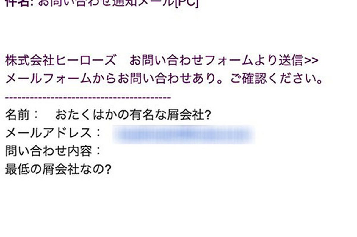 ある企業を突然襲った大量のクレーム 担当者が語った 恐怖 とは