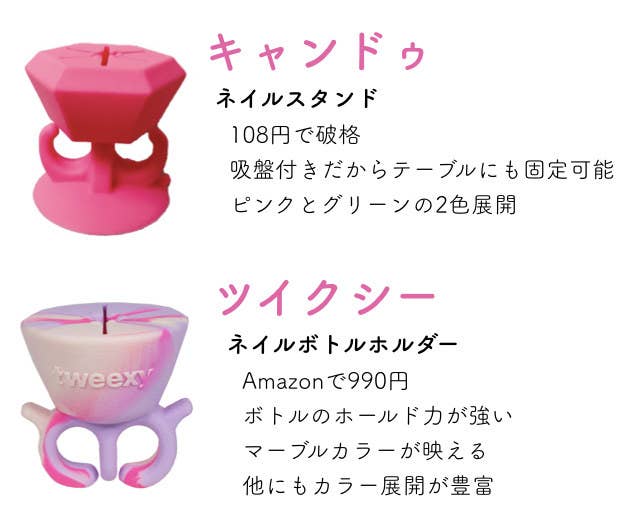 キャンドゥ100円ネイルスタンドが あれ に激似 1000円級のクオリティ キャンドゥ100円ネイルスタンドが あれ に激似 1000円級のクオリティ