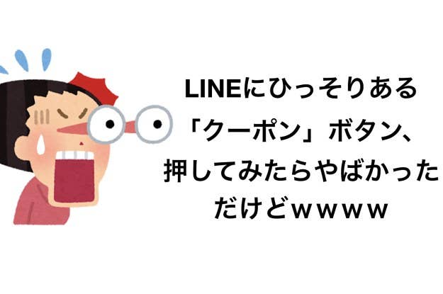 知ってた Lineのトークで ハロウィン と送ると