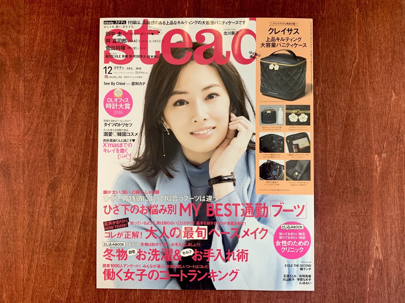 雑誌のタイトル見えてないけどいいの 出版社に聞いてみた