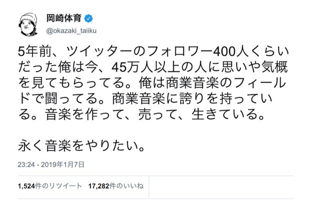 岡崎体育 学習机で作った音楽で さいたまスーパーアリーナに立つ日