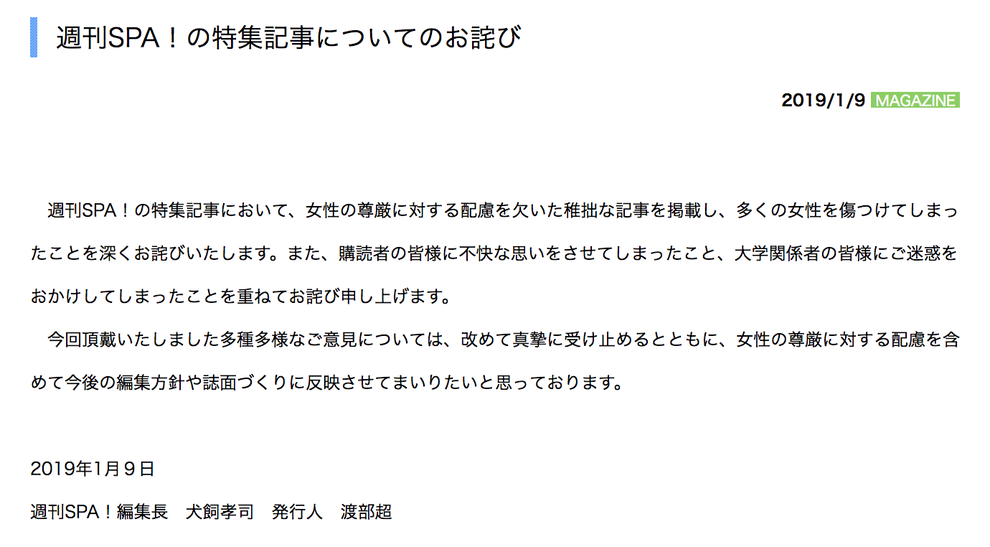 重ね重ねお詫び申し上げます 間違いも多い お詫び申し上げます の意味と敬語表現 使い方と例文