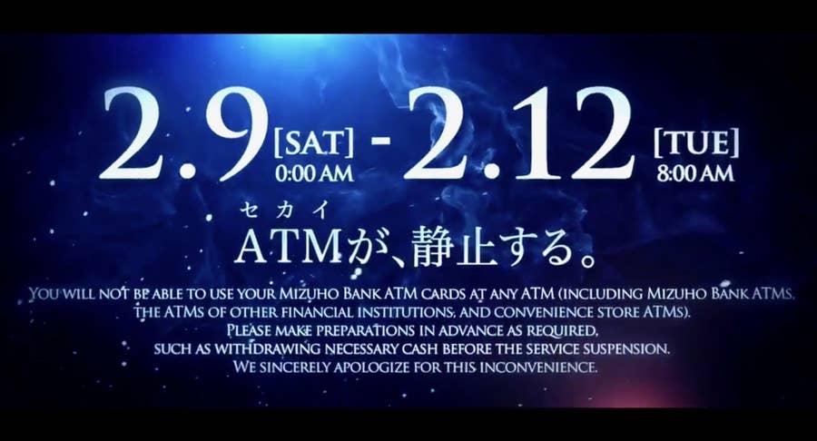 みずほ銀行のatm休止を描いた映像が壮大すぎて 全米もふふってなるレベル