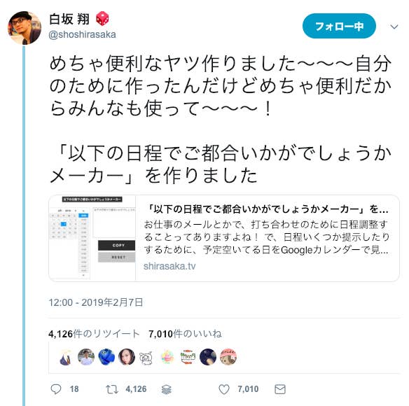 ネット騒然 便利すぎて震える 感動した と話題のツール爆誕 ネット騒然 便利すぎて震える 感動した と話題のツール爆誕