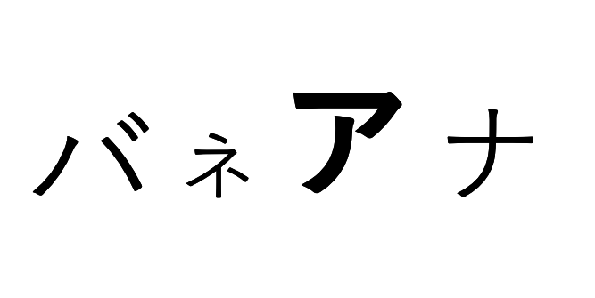 ガチで英語の勉強になる すごい赤ちゃん絵本見つけた