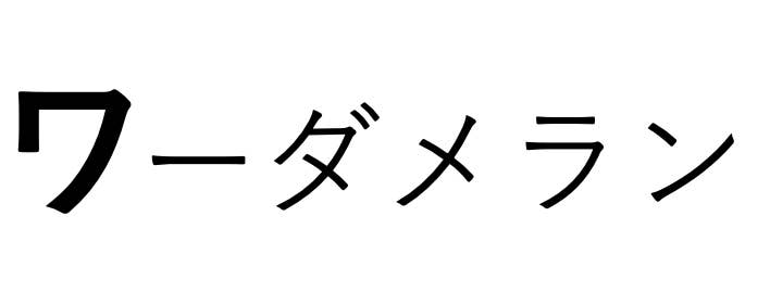 ガチで英語の勉強になる すごい赤ちゃん絵本見つけた