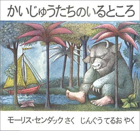 2歳の男の子が毎晩読んでいる大好きな絵本がコレ プレゼントにもおすすめ