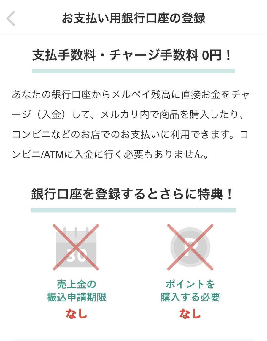 メルカリ、新サービスの衝撃――「お金」の使い方が変わるメルペイの全貌