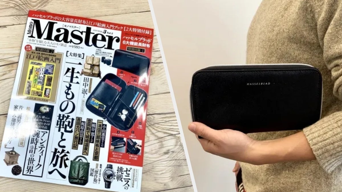 雑誌付録のサイフがすごい「ハッセルブラッド!? 」「100万くらい入りそう」 