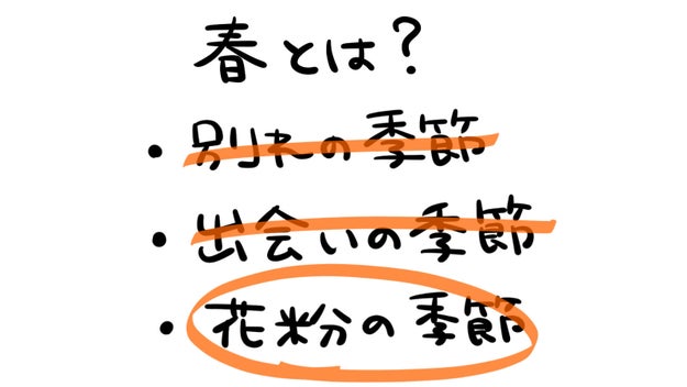 毎日が地獄 杉を伐採したい みんなの花粉症あるある Buzzfeed Japan 今年もついに この季節がきた Buzzfeed ｄメニューニュース Nttドコモ