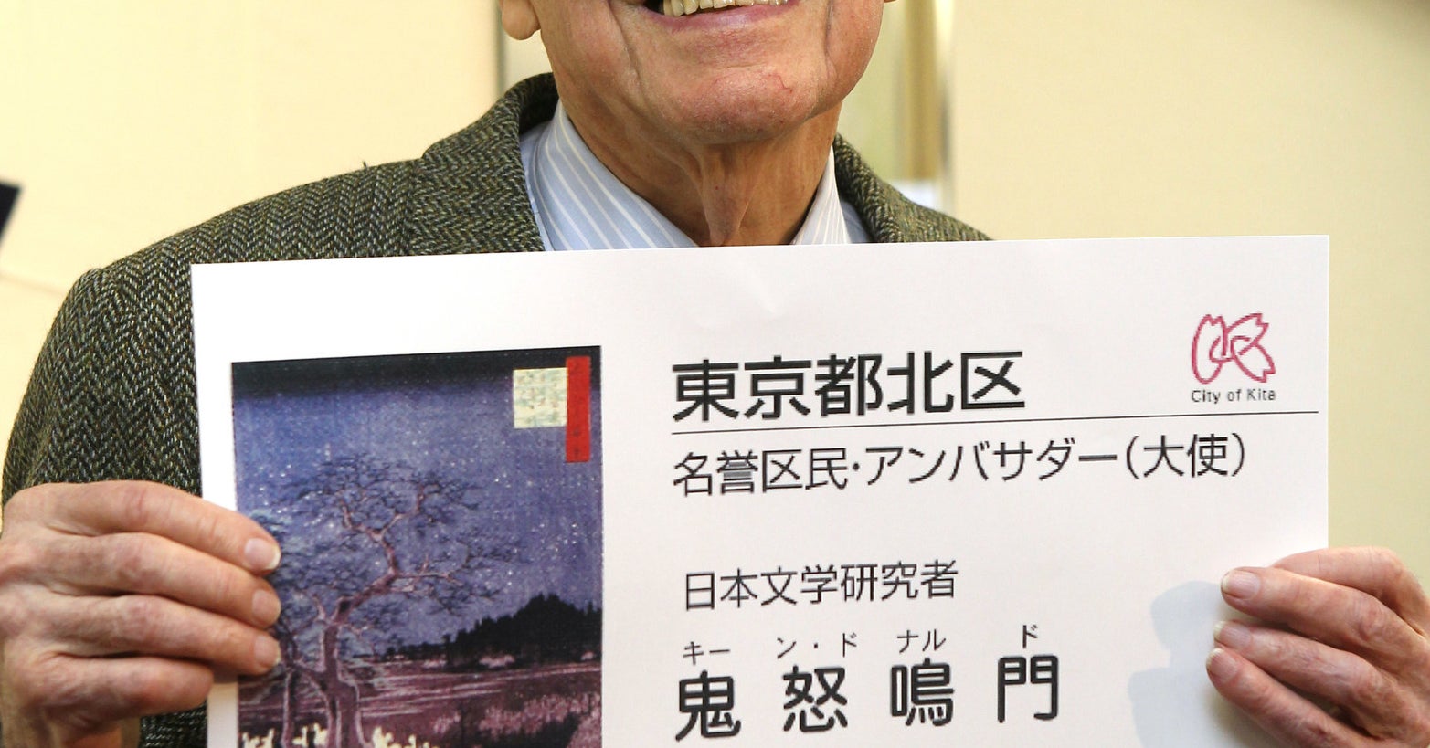 【訃報】ドナルド・キーンさんの「計り知れない日本への愛」各界から追悼の声