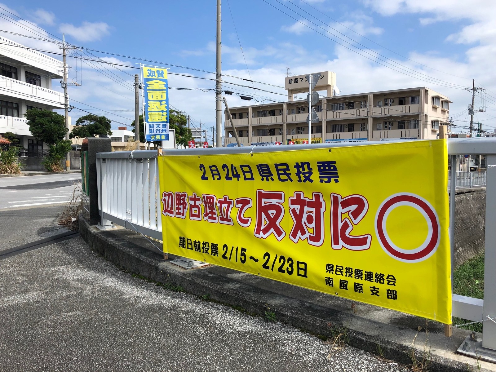 沖縄の海に叫ぶ ふんどし姿の おじさん と基地問題 切り離せない過去